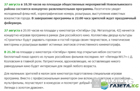 День шахтера 2016 в Новокузнецке — где и во сколько смотреть салют, программа мероприятий 27-28 августа