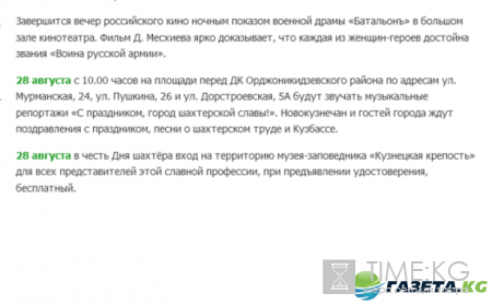 День шахтера 2016 в Новокузнецке — где и во сколько смотреть салют, программа мероприятий 27-28 августа