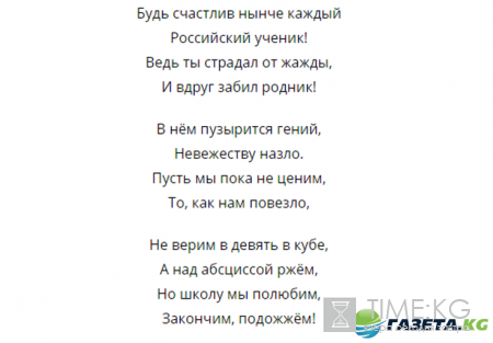 День знаний (1 сентября): прикольные поздравления, темы для первого урока