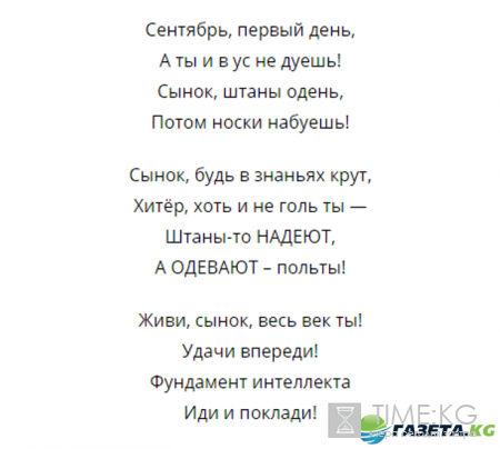 День знаний (1 сентября): прикольные поздравления, темы для первого урока