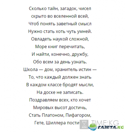 День знаний (1 сентября): прикольные поздравления, темы для первого урока