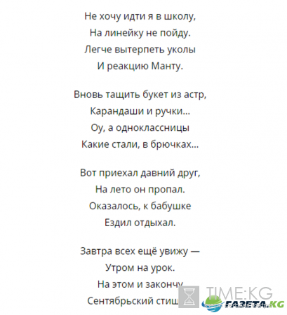 День знаний (1 сентября): прикольные поздравления, темы для первого урока
