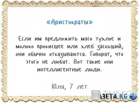 Детский словарь-объяснялки!