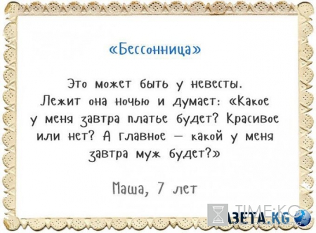 Детский словарь-объяснялки!