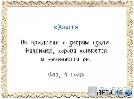 Детский словарь-объяснялки!