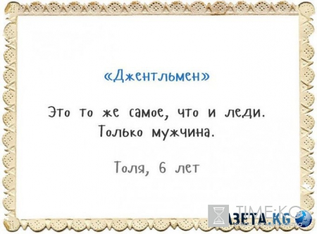 Детский словарь-объяснялки!