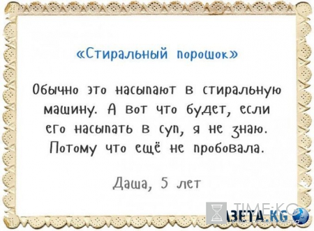 Детский словарь-объяснялки!