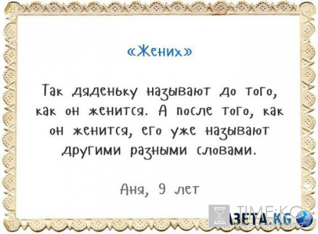 Детский словарь-объяснялки!