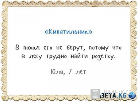 Детский словарь-объяснялки!