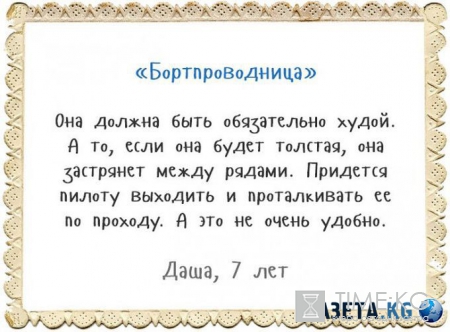 Детский словарь-объяснялки!