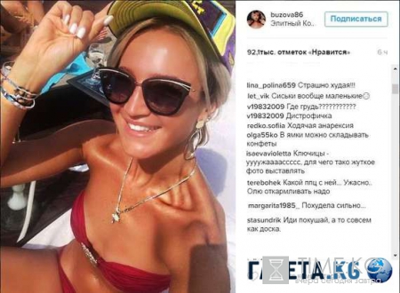 «Дистрофичка» Ольга Бузова взбудоражила фанатов: одни ищут грудь, другие - телефон врача