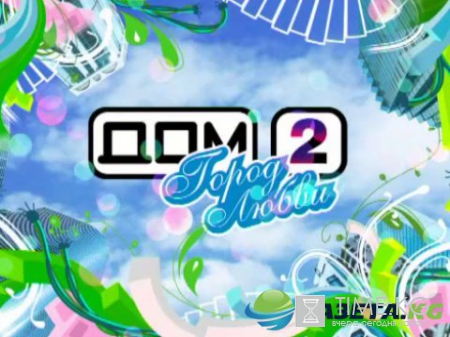 Дом2 Лайт 4495 Дневной эфир от 30.08.2016 смотреть онлайн