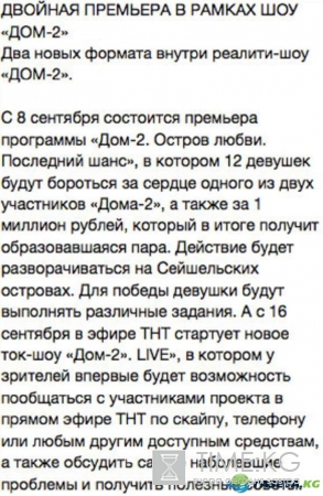 Дом2 новости и слухи сегодня: Глеб делает липосакцию, Блюменкранц вернулся, Романец потеряла фигуру, Задойнов приехал к дочери