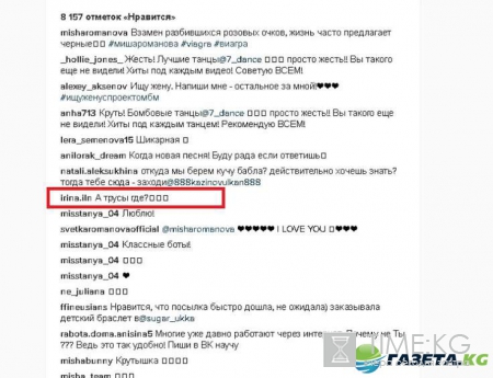 Где же трусики: Миша Романова смутила фанатов откровенно раздвинутыми ногами