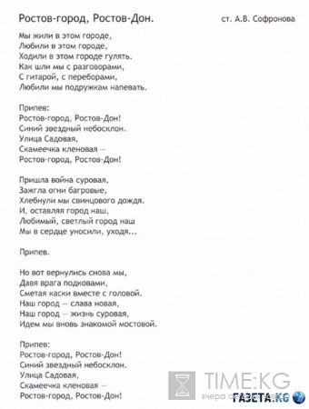 Горбань: Песня «Ростов-город, Ростов-Дон» объединяет ростовчан всех поколений