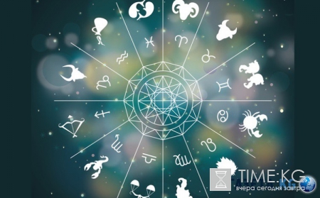 Гороскоп на 5 августа для всех знаков Зодиака