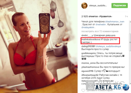 «Грудь выросла»: Олеся Судзиловская удивила поклонников, показав свои огромные «кокосы»