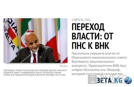 Хроника пикирующей Ливии: вся история конфликта — в цифрах, фактах и фотографиях