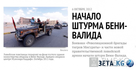 Хроника пикирующей Ливии: вся история конфликта — в цифрах, фактах и фотографиях
