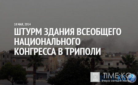 Хроника пикирующей Ливии: вся история конфликта — в цифрах, фактах и фотографиях