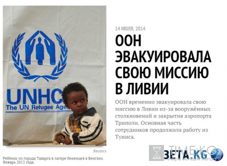 Хроника пикирующей Ливии: вся история конфликта — в цифрах, фактах и фотографиях