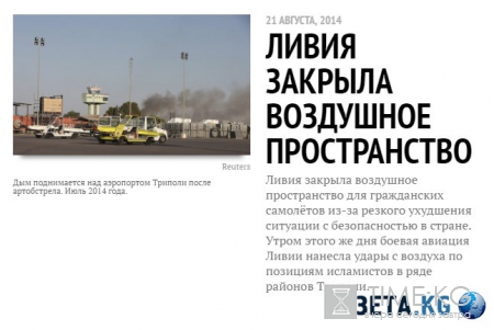 Хроника пикирующей Ливии: вся история конфликта — в цифрах, фактах и фотографиях