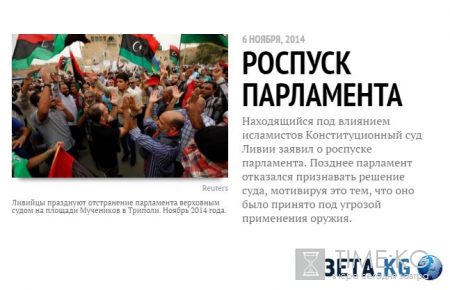 Хроника пикирующей Ливии: вся история конфликта — в цифрах, фактах и фотографиях