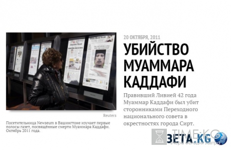 Хроника пикирующей Ливии: вся история конфликта — в цифрах, фактах и фотографиях