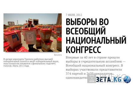 Хроника пикирующей Ливии: вся история конфликта — в цифрах, фактах и фотографиях