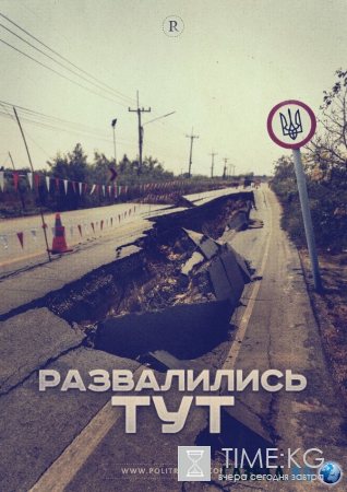 Инфраструктурный развал Украины