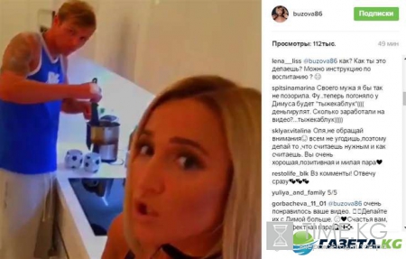 Каблуком по голове: Ольга Бузова прилюдно унизила мужа, назвав его подкаблучником