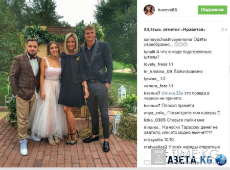 «Как на похороны»: Ольга Бузова с мужем перепутали мероприятие