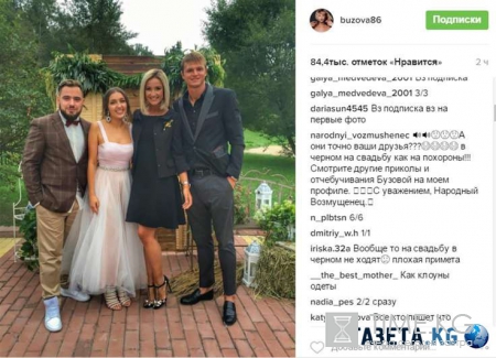 «Как на похороны»: Ольга Бузова с мужем перепутали мероприятие