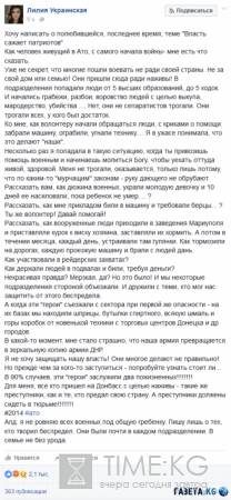 «Как «наши» украли ребенка и 10 дней насиловали до смерти» — леденящие кровь откровения «волонтеров АТО»