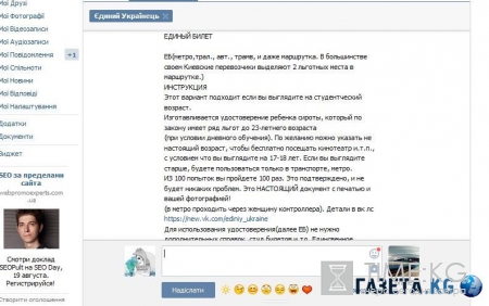 Киевлянам предлагают «липовые» годовые проездные на весь транспорт (фото)