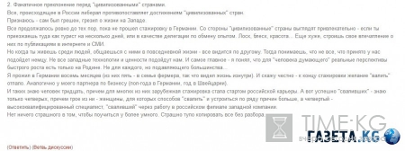 Крушение иллюзий прозападной мифологии