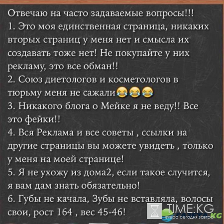 Ксения Бородина раскрыла все карты, ответив на самые распространенные вопросы в ее блоге