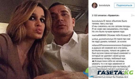 Ксения Бородина рассказала о лучшем времени года, поклонники посоветовали ей «включать голову»