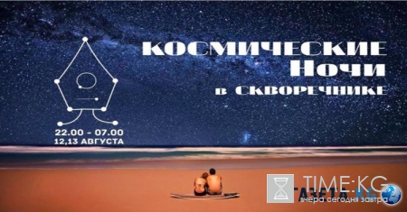 Куда пойти в Киеве 13 - 14 августа (афиша)