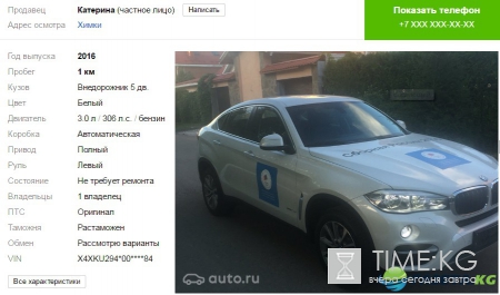 "Машина выдана самим Путиным": в Сети появились объявления о продаже "олимпийских" BMW (ФОТО)