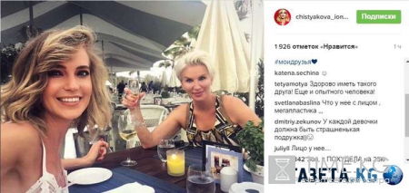 «Мегапластика» — Поклонники Глюкозы накинулись на её «страшненькую подружку»