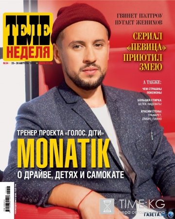 Monatik о драйве, детях и самокате