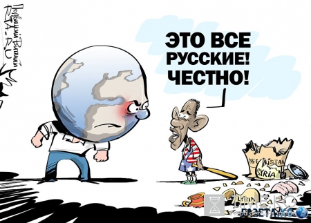 Москва опять бомбит Вашингтон… в Сирии