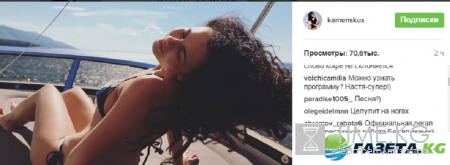 Настя Каменских оголилась на роскошной яхте