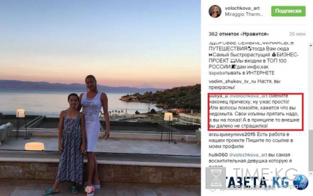 «Недомытая» Анастасия Волочкова разгневала своих поклонников