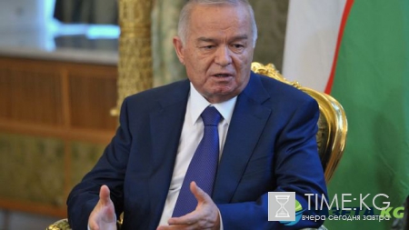 Новости России и мира на сегодня 30.08.16: скончался Президент Узбекистана Ислам Каримов