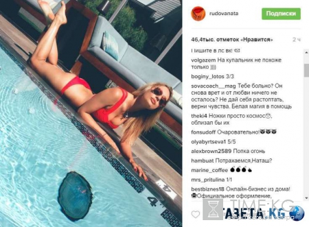 «Облизал бы ножки»: Наталья Рудова возбудила фанатов фото в красном бикини