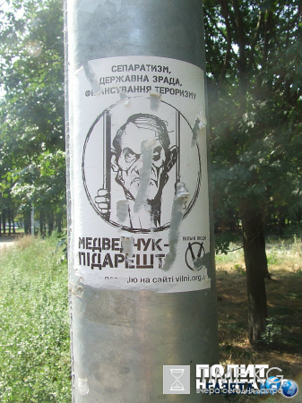 Обратная сторона штанов Саакашвили