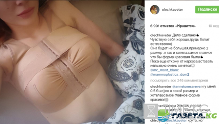 Ольга Жемчугова с торчащими сосками ответила на насмешки о своих «кривых титюлях»