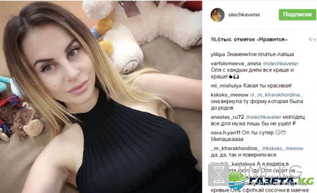 Ольга Жемчугова с торчащими сосками ответила на насмешки о своих «кривых титюлях»